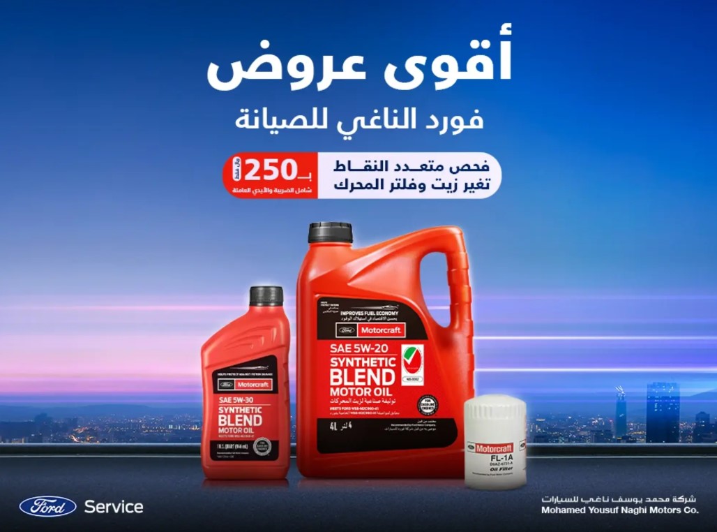 عرض الصيانة الأقوى من فورد فحص متعدد النقاط